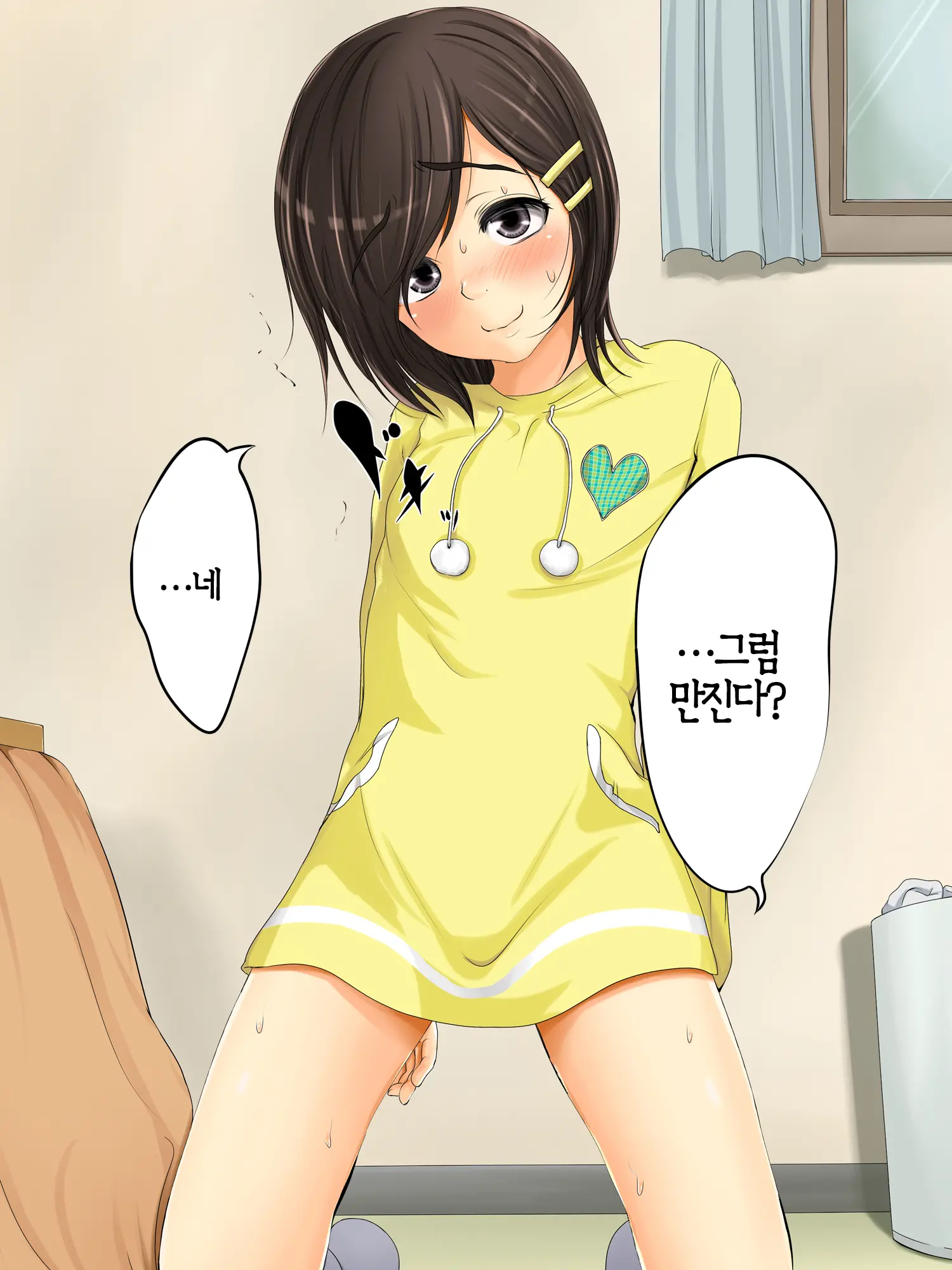 Lewdly Lovely A Lollipop